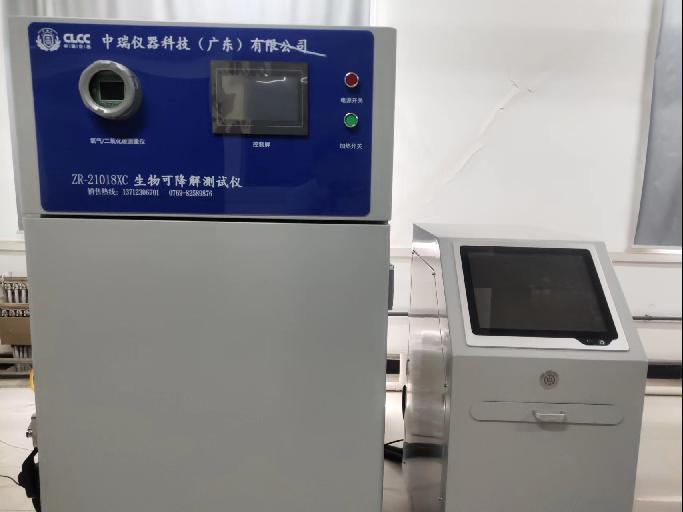 生物智能可降解仪